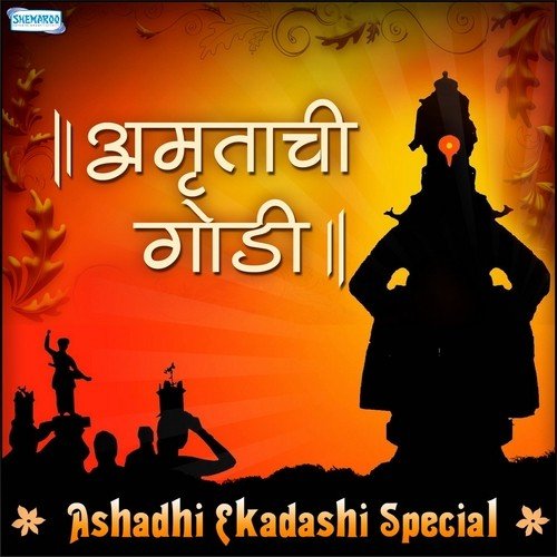 Aadhikari Madhikari (From Mee Hayana Tumchya Saathi) - Various Artists
