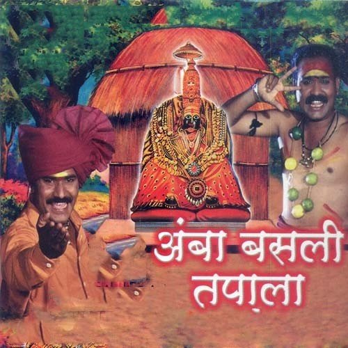 Malah Ambala Gheun Chala - Various Artists