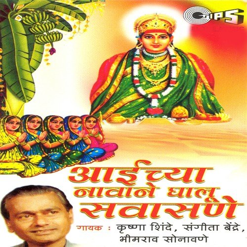 Gadi Ghugurachi - Krishna Shinde, Sangeeta Bendre, Bhimrao Sonavane
