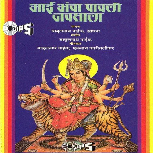Jeevdaniga Dongariga Aai Majhi - Arun Jangle, Party