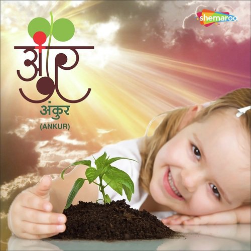 Ek Hi Mile Janam - Various Artists