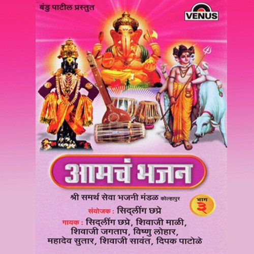 Nachat Nachat Gave - Various Artists