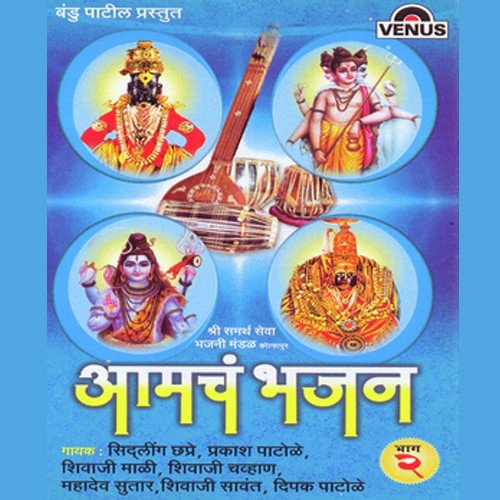 Vithoba Pandharpurcha - Shree Samarth Seva Bhajani Mandal