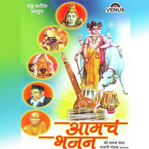 Parn Pachu Sawala - Various Artists