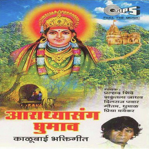 Pausa Punvela - Various Artists