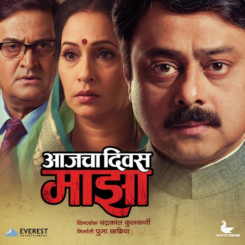 Manat Yeil Te Te Hoyeel - Mangesh Dhakde, Ashok Patki