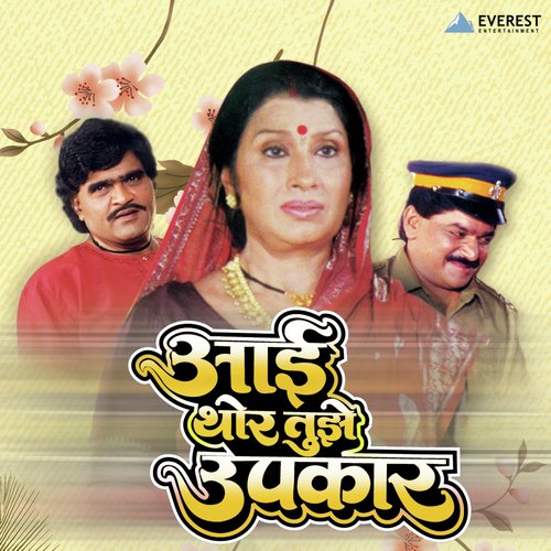 Baicha Putla - Nandu Honap