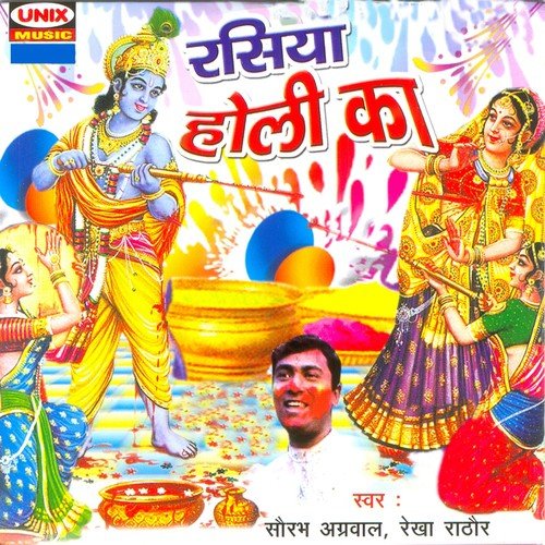 Pukarti Hai Mujhe Payaliyan Ki - Rekha Rathor, Saurabh Agrawal