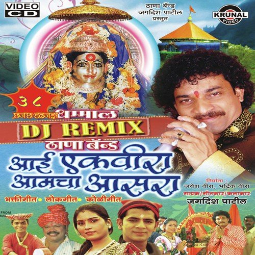 Ekveerechya Devlavar Zenda Fadkala - Various Artists