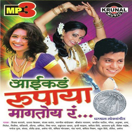 Miss Call Maru Naka - Various Artists