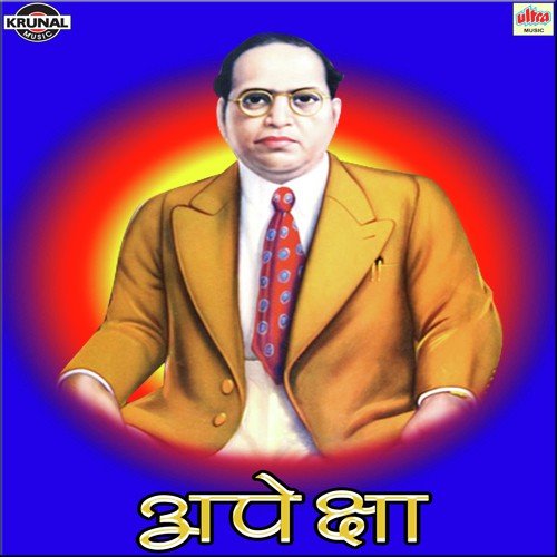 Gela Bhim Mahajava - Various Artists