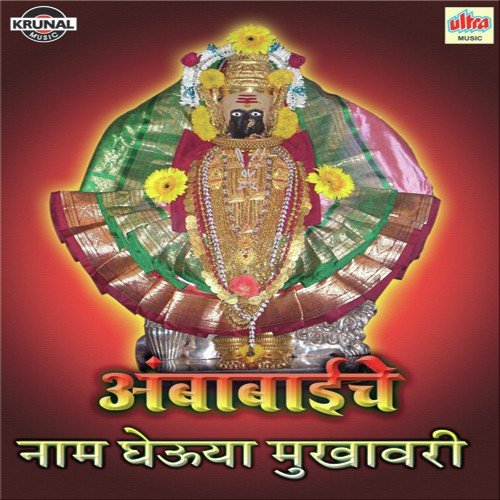 Maji Mauli Mandiri Basali Mala Pahun Galat Hasali - Various Artists