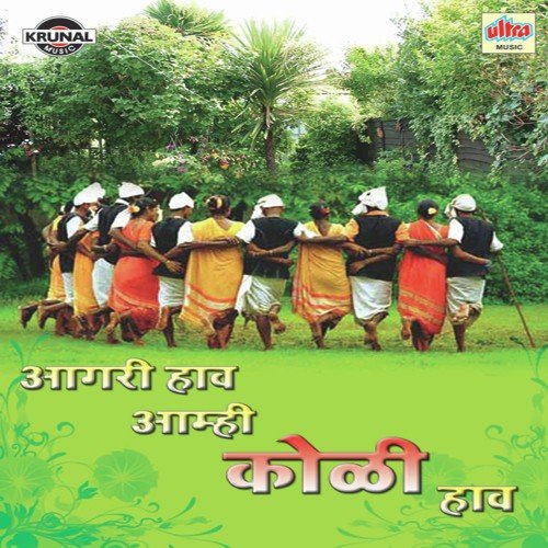 Aamhi Kolni Mhavara Iktav - Various Artists