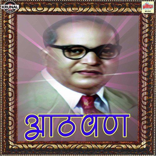 Nivedan - 4 - Various Artists