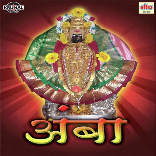 Aaichi Palkhi Wajat Aali - Various Artists