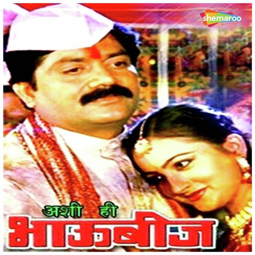 Damruchaya Talat - Nandu Honap