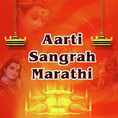Aarti Tukarama - Kalyani