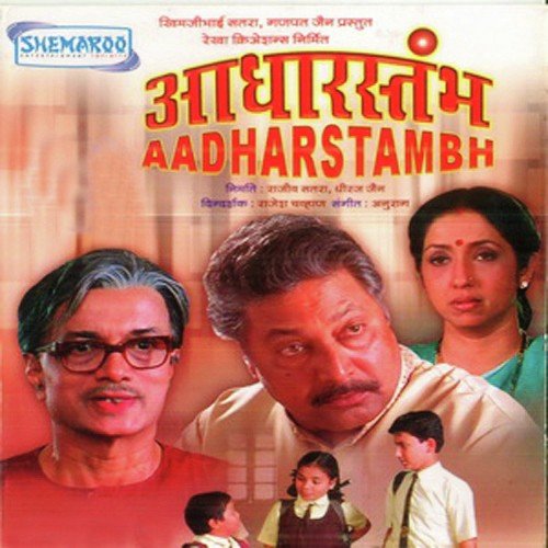 Ek Danta He Bhagvanta - Anuraag