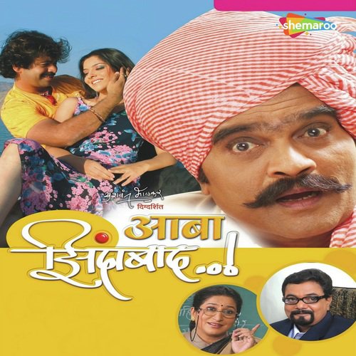 Thembache Paijan - Shashank Powar