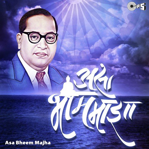 Tya Bhimachi - Various Artists