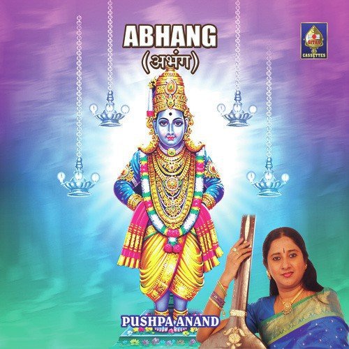 Jai Jai Raamakrishna Hari - Pushpa Anand