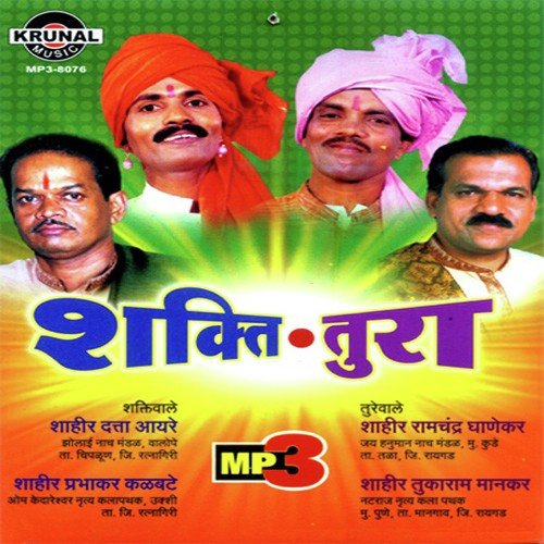 Chhatrapati Shivrayani Naav Rakhile - Various Artists