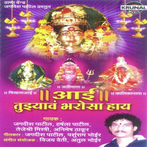 Ekvira Mauli - Various Artists