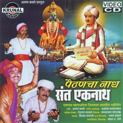 Baykocha Bail Zala Ra - Aradhana Muni