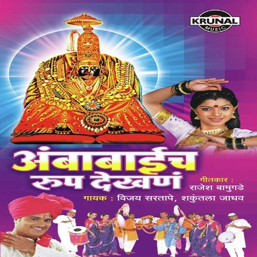Aala Chabina Aaicha - Various Artists