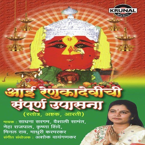 Shiv Mahne Ambesi - Various Artists