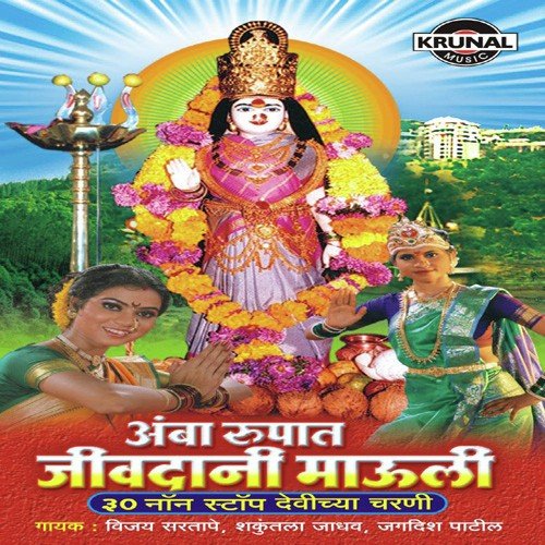 Mazya Devich Yaad Bai - Various Artists