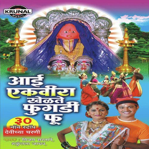 Palki Mirvuya - Various Artists