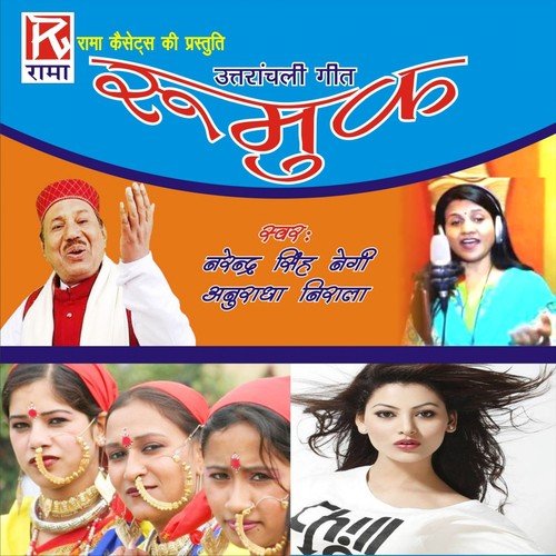 Jeka Bana Boliya - Narendra Sinh Negi, Anuradha Nirala