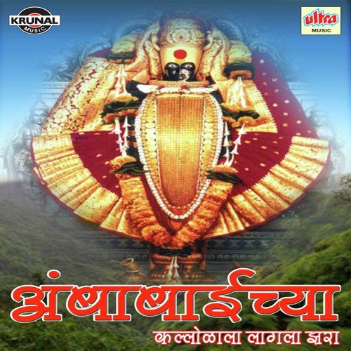 Apan Duru Bahini Chala Bai - Various Artists
