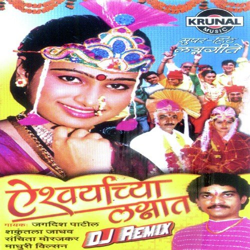 Ya Ya Karvaline Dhakka - Various Artists