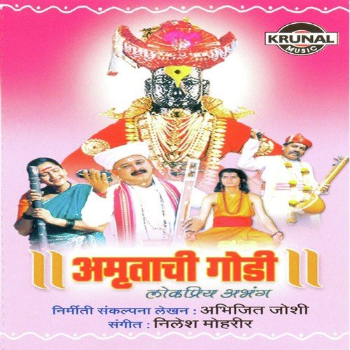 Gajar - Pandurang Pandurang - Various Artists