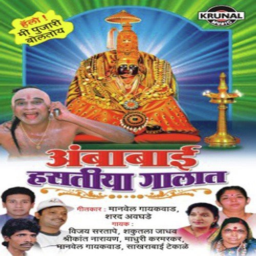 Patra Dhadil Bal Parsun - Various Artists