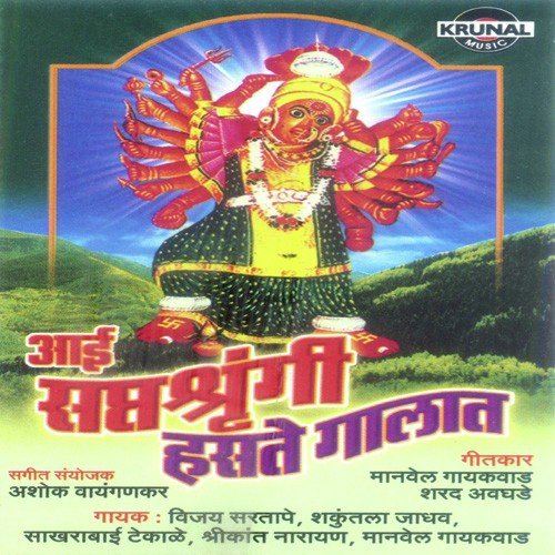 Hello Mi Pujari Bolatoy - Various Artists