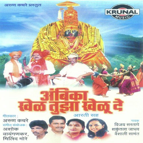 Vyakul Zale Mi - Various Artists
