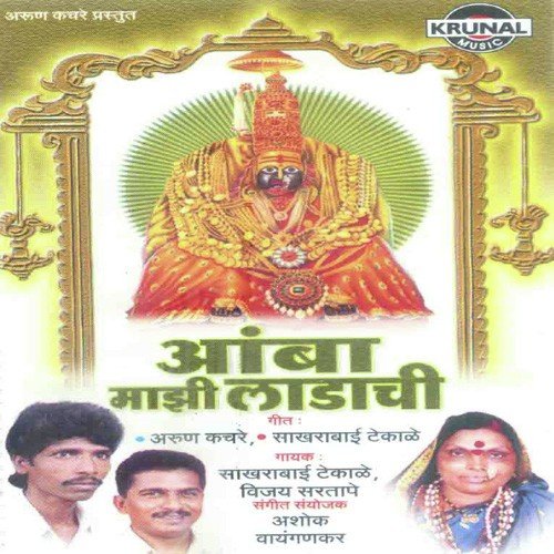Jarichya Cholila Sonyach Batan - Various Artists