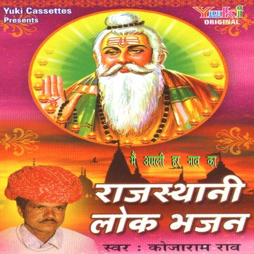 Mahara Satguru Deevi Bataye - Kojaram Rao