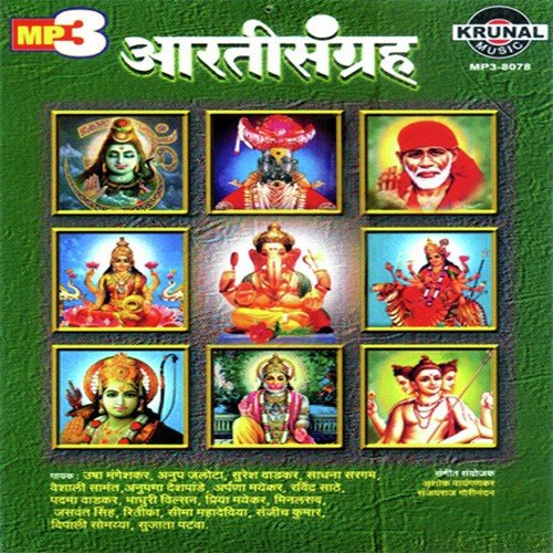 Bapa Morya Bapa Morya (Gajar) - Various Artists
