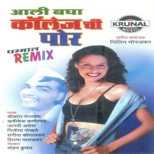 Chadhali Nasha Mazya Pavanachi - Various Artists