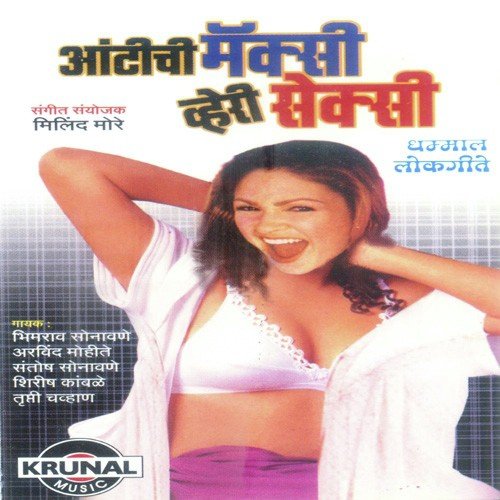 Aantychi Maxi Very Sexi - Bhimrao Sonavne
