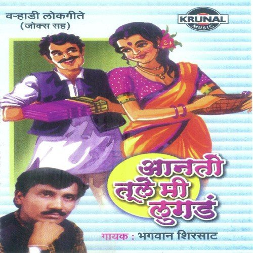 Asa Navhar Pahelya Kalat - Bhagvan Shirsat