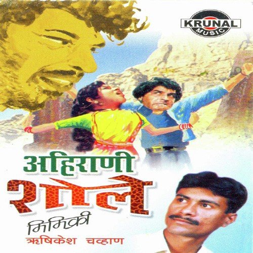 Ahirani Sholey 1 - Rushikesh Chavhan