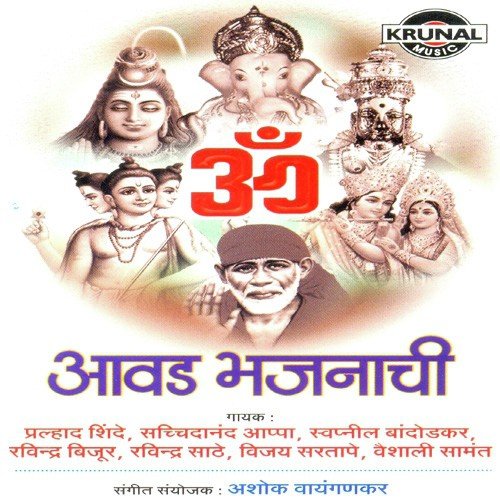 Ganpati Pratipala - Various Artists