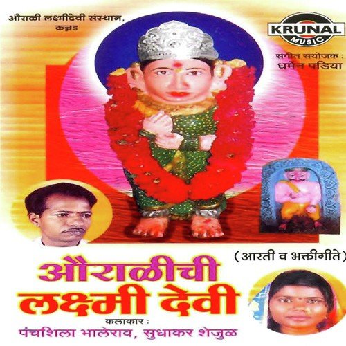 Eika Tu Namrada - Various Artists