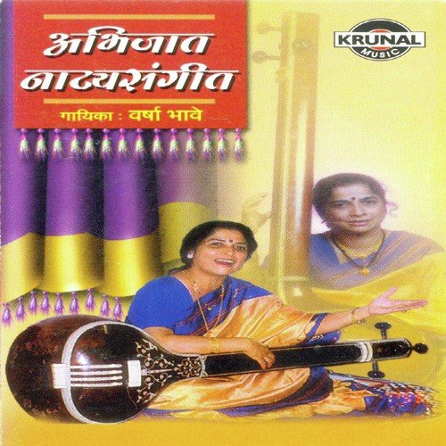 Shaivaleyukt Jaise - Varsha Bhave