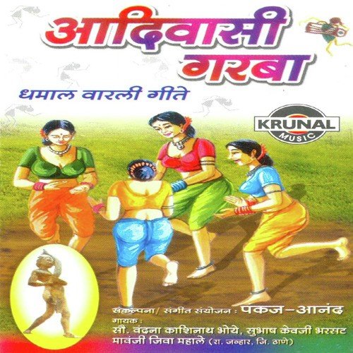 Vasaicha Kila - Various Artists